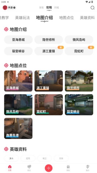 掌上无畏契约查战绩商城app下载(掌上无畏契约) 掌上无畏契约查战绩商城app下载(掌上无畏契约)