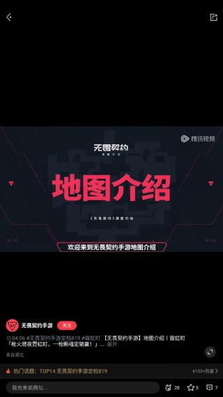 掌上无畏契约查战绩商城app下载(掌上无畏契约) 掌上无畏契约查战绩商城app下载(掌上无畏契约)