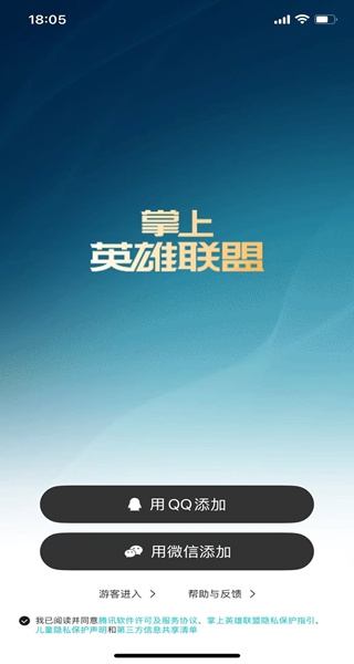 掌上英雄联盟(云顶之弈懒人工具手机版) 掌上英雄联盟(云顶之弈懒人工具手机版)