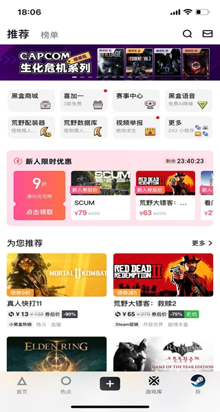 小黑盒无畏契约战绩查询app最新下载 小黑盒无畏契约战绩查询app最新下载