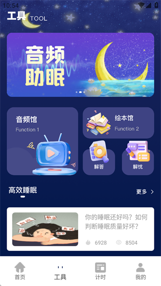 小助眠软件下载 小助眠软件下载