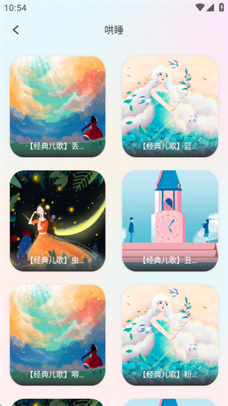 小助眠软件下载 小助眠软件下载