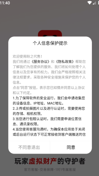 盼之代售app最新版下载 盼之代售app最新版下载