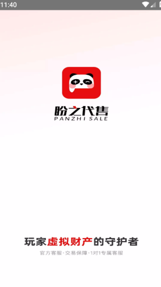 盼之代售app最新版下载 盼之代售app最新版下载