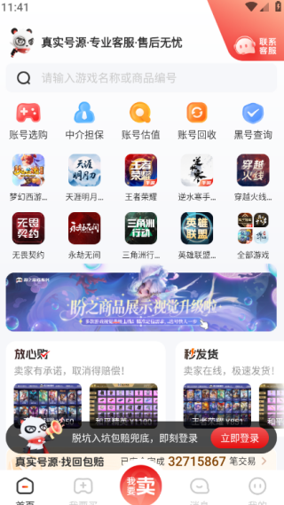 盼之代售app最新版下载 盼之代售app最新版下载