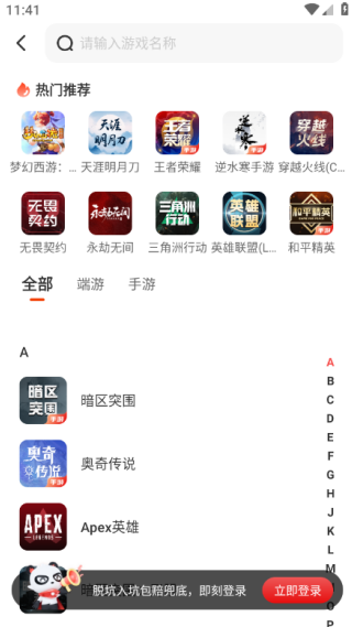 盼之代售app最新版下载 盼之代售app最新版下载