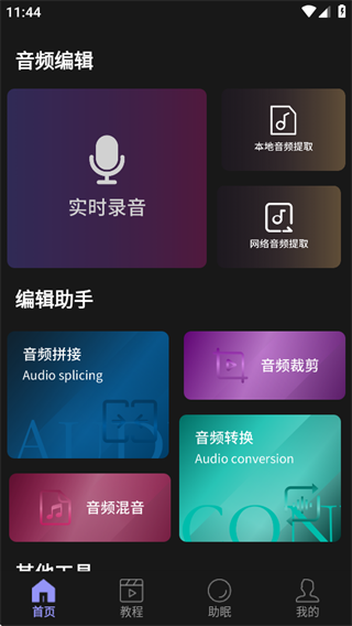 小云语音助手下载安装最新版 小云语音助手下载安装最新版