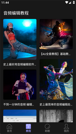 小云语音助手下载安装最新版 小云语音助手下载安装最新版