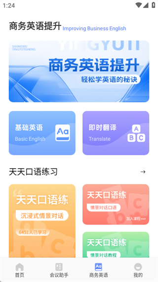 司聊助手软件下载 司聊助手软件下载