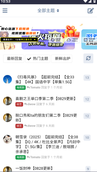 盘谷资源社手机版下载 盘谷资源社手机版下载