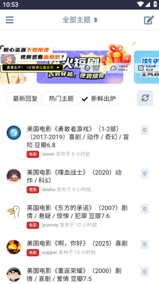 盘谷资源社手机版下载 盘谷资源社手机版下载