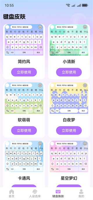 高情商聊天话术键盘 高情商聊天话术键盘