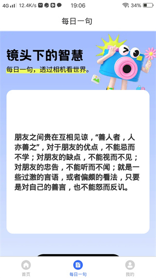 旧忆相机官方下载手机版 旧忆相机官方下载手机版