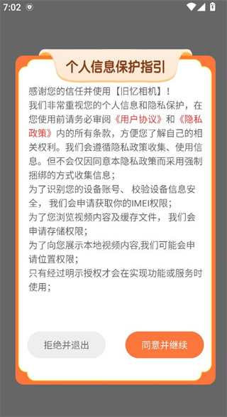 旧忆相机官方下载手机版 旧忆相机官方下载手机版