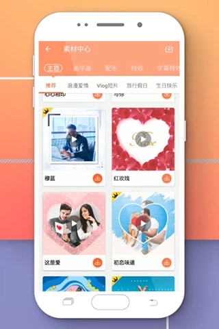 乐秀视频编辑器手机版 v10.2.4.1 cn 官方版