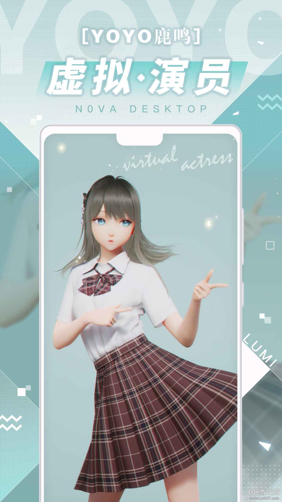 鹿鸣人工桌面手机版下载2025最新免费版 v2.2.1.73 安卓版