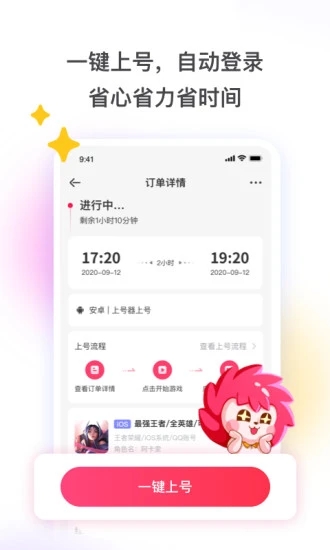 喜租号专业租号平台官方下载(租号玩) v7.1.7.8 最新官方版