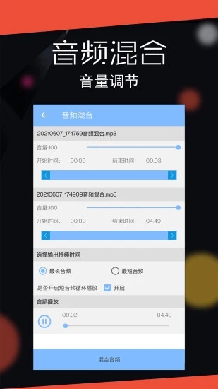 音频剪辑大师 v55 清爽版