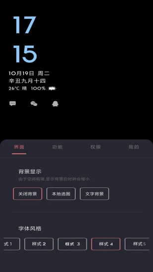 光氪息屏显示安卓最新版下载 v3.3.5 官方版 光氪息屏显示安卓最新版下载 v3.3.5 官方版