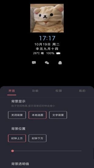 光氪息屏显示安卓最新版下载 v3.3.5 官方版 光氪息屏显示安卓最新版下载 v3.3.5 官方版