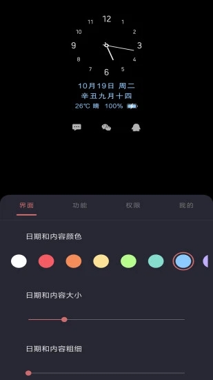 光氪息屏显示安卓最新版下载 v3.3.5 官方版 光氪息屏显示安卓最新版下载 v3.3.5 官方版