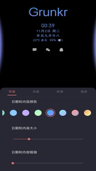 光氪息屏显示安卓最新版下载 v3.3.5 官方版 光氪息屏显示安卓最新版下载 v3.3.5 官方版