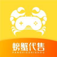 螃蟹账号代售交易平台官方下载 v6.3.8 最新版 螃蟹账号代售交易平台官方下载 v6.3.8 最新版