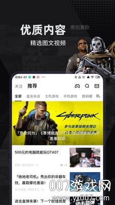 小黑盒赛博朋克2077头像框版 v1.3.361 正式版