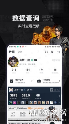 小黑盒赛博朋克2077头像框版 v1.3.361 正式版
