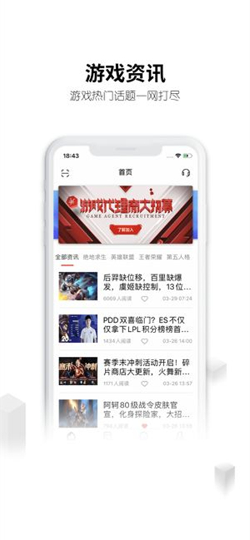 租号玩(刀锋租号0元租号版)下载 v7.1.7.8 最新版