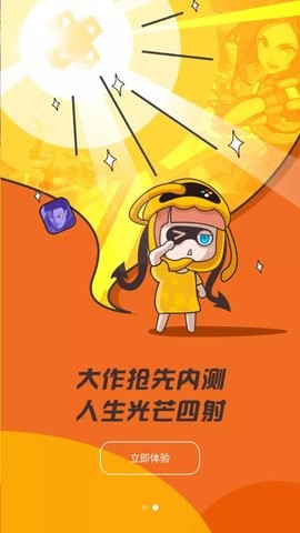 腾讯先锋云游戏app免费下载 v7.2.0.5962004 最新正版