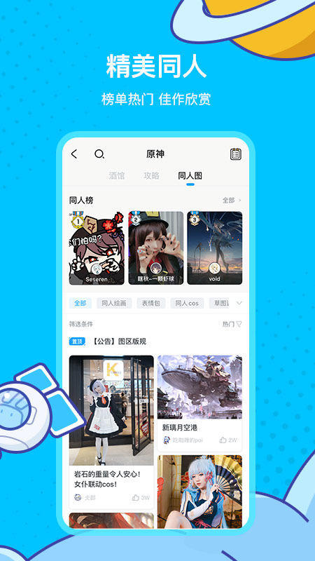 米游社原神抽卡记录分析下载 v2.92.0 b服版