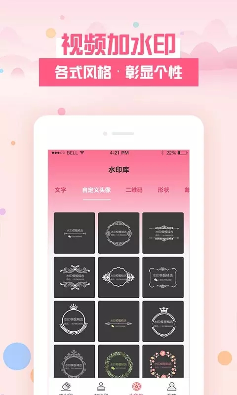 去水印秀安卓最新版下载 v2.0.6 官方版