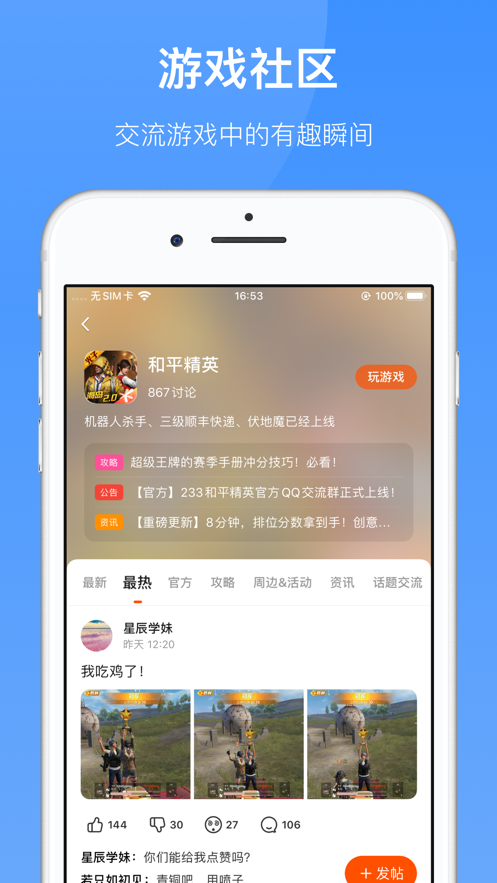 233乐园app下载安装 v4.74.0.1 最新版