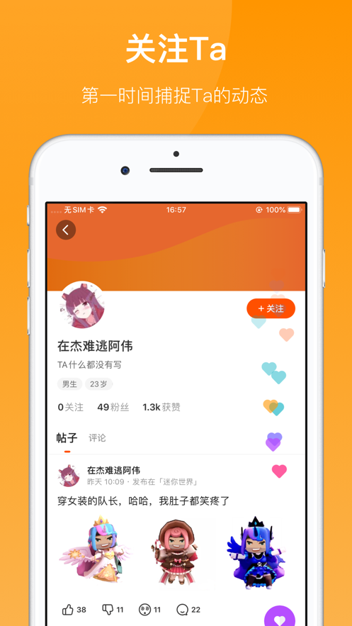 233乐园app下载安装 v4.74.0.1 最新版