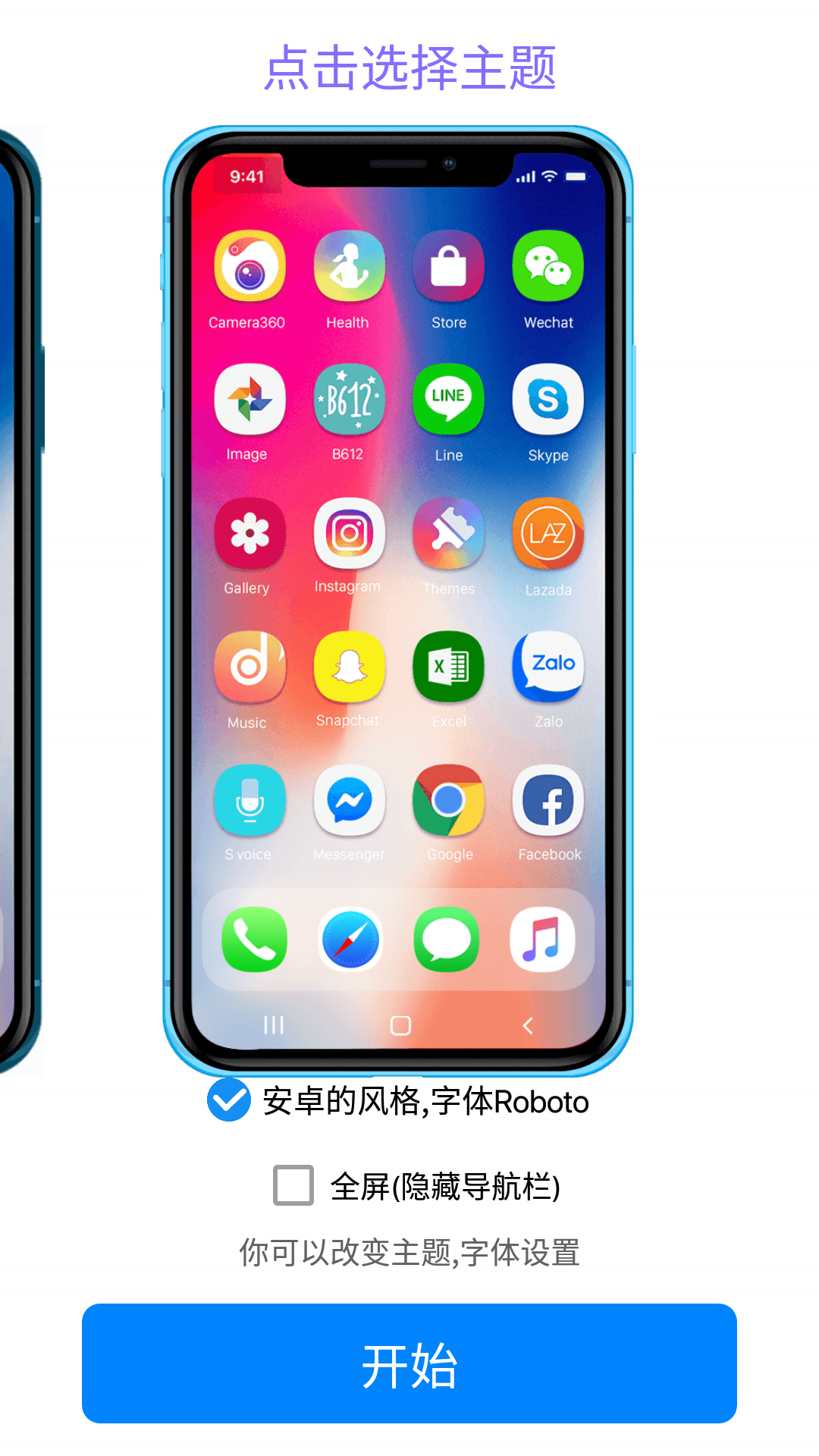 iphone16模拟器安卓版下载(HiPhone Launcher) v9.8.5 最新版