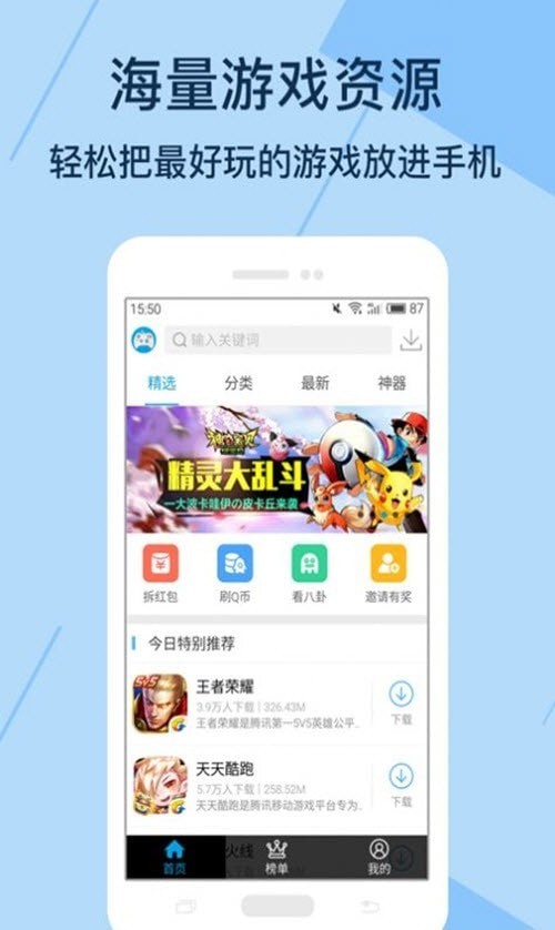 Kuyo游戏盒官方版下载 v2.0.13389 最新安卓版