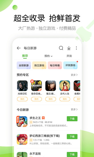 新版4399游戏盒 v8.4.0.28 官方正版