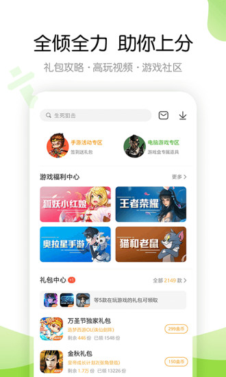 新版4399游戏盒 v8.4.0.28 官方正版