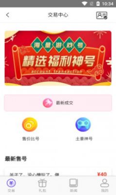 奇顽手游官方版下载 v1.2.9 安卓版