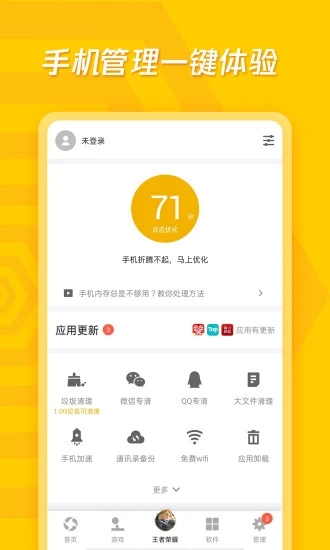 应用宝app官方下载安卓版 v9.0.4 官方正版