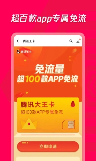 应用宝app官方下载安卓版 v9.0.4 官方正版