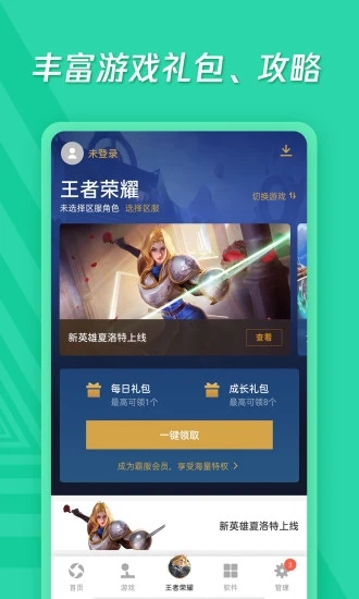 应用宝app官方下载安卓版 v9.0.4 官方正版