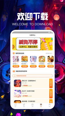 爱力游戏软件下载手机版 v1.0 官方版