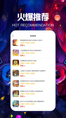 爱力游戏软件下载手机版 v1.0 官方版