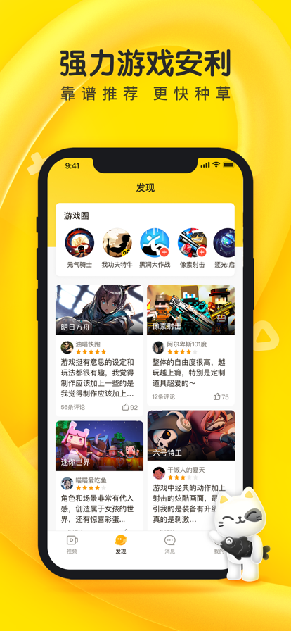 摸摸鱼2025年最新版本下载安装 v1.53.0 官方版