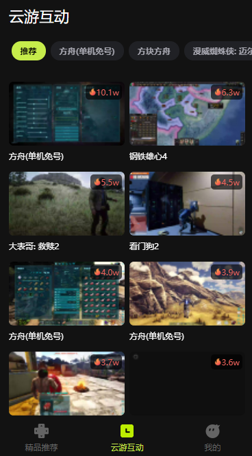 3a云游戏手机版下载 v2.4.4 安卓版