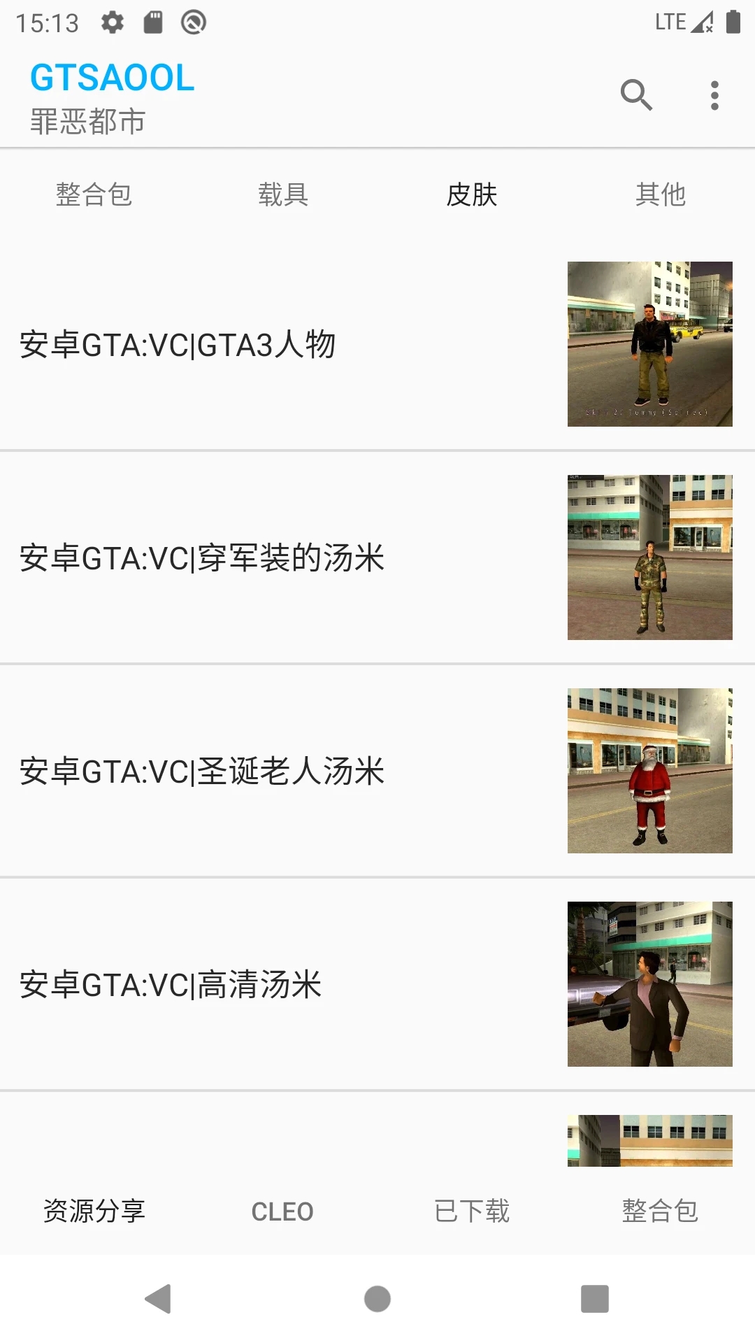 gtsaool官方版免费下载 v10.29 安卓版