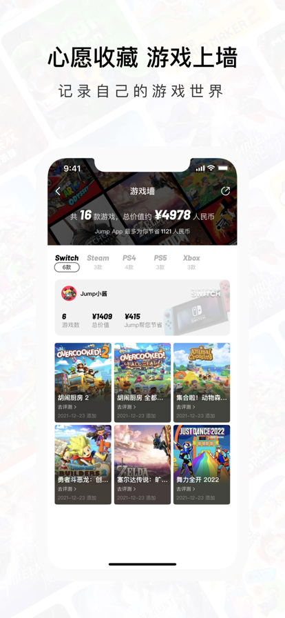 Jump社区官方正版游戏社区手机app下载 v3.16.0 安卓版