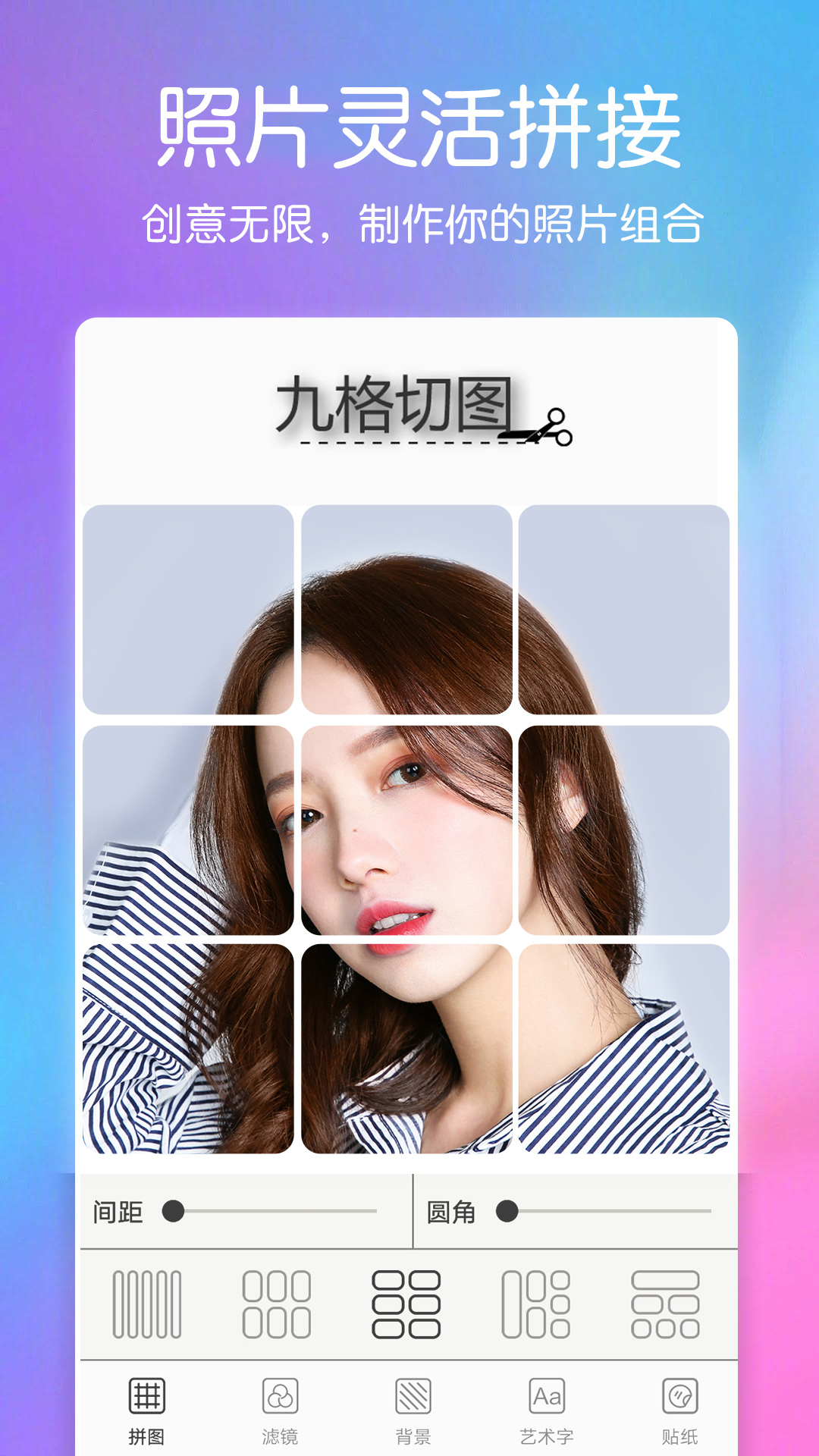 美颜萌拍照相机软件下载免费 v1.1.6 最新版